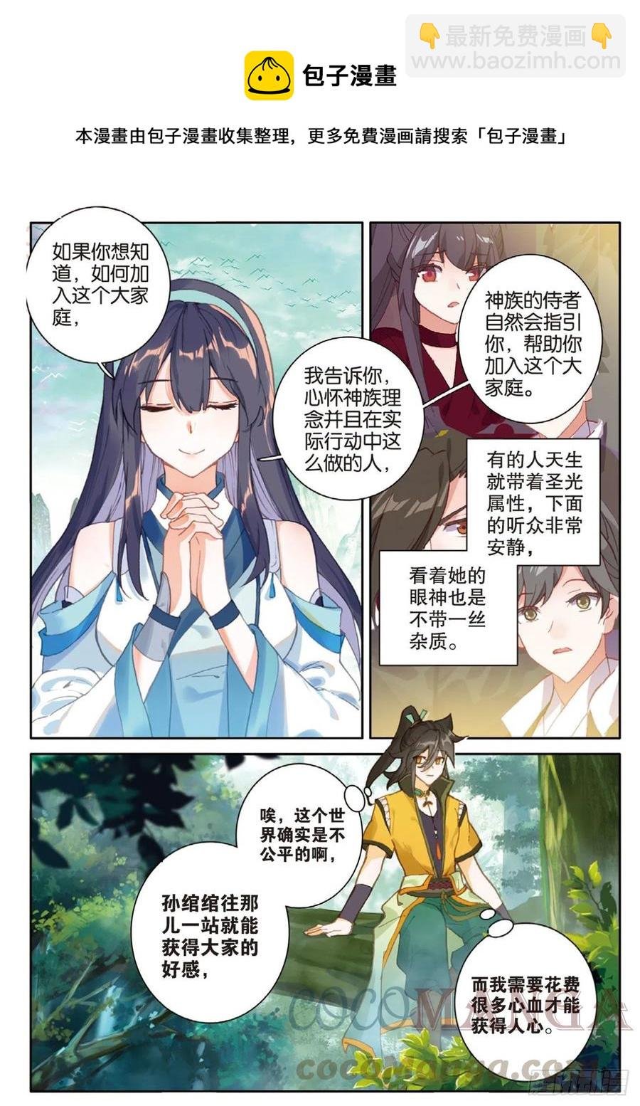 第135话 神族宣讲