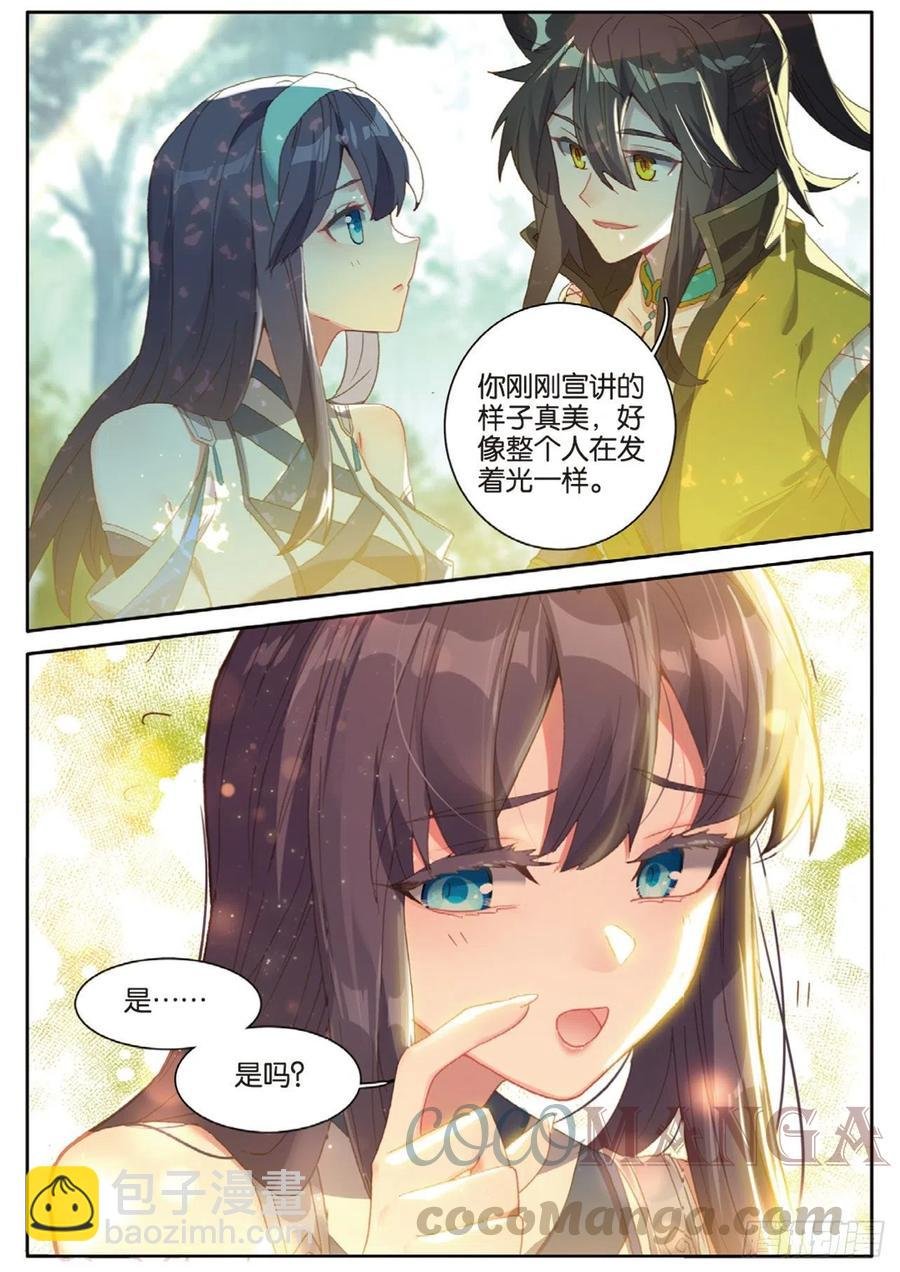 第135话 神族宣讲