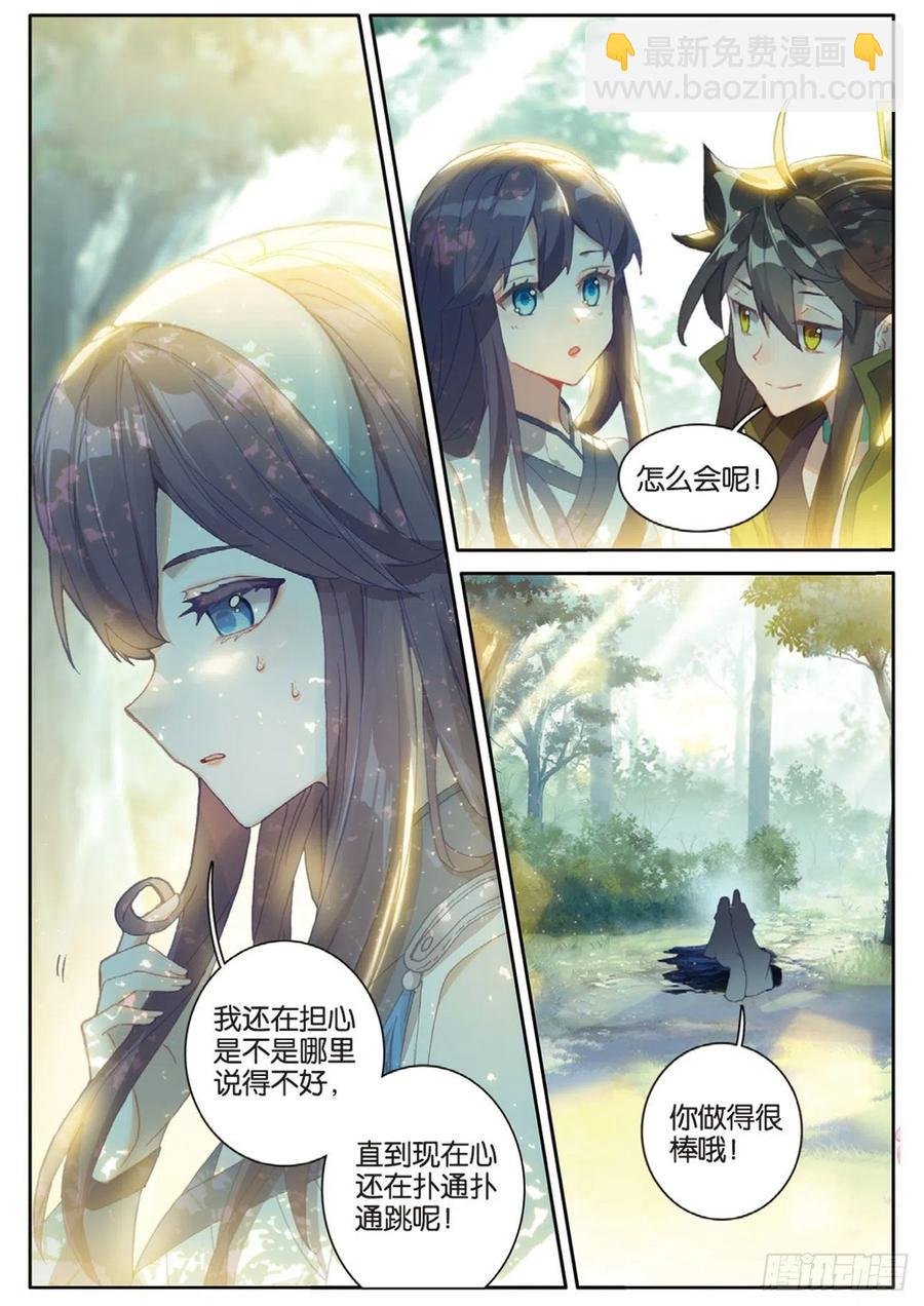 第135话 神族宣讲