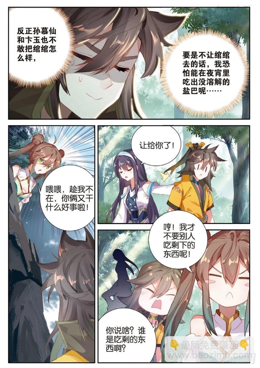 第135话 神族宣讲