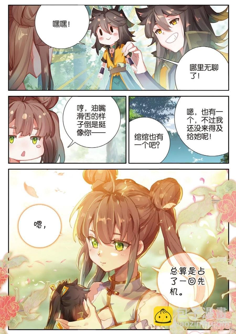 第135话 神族宣讲