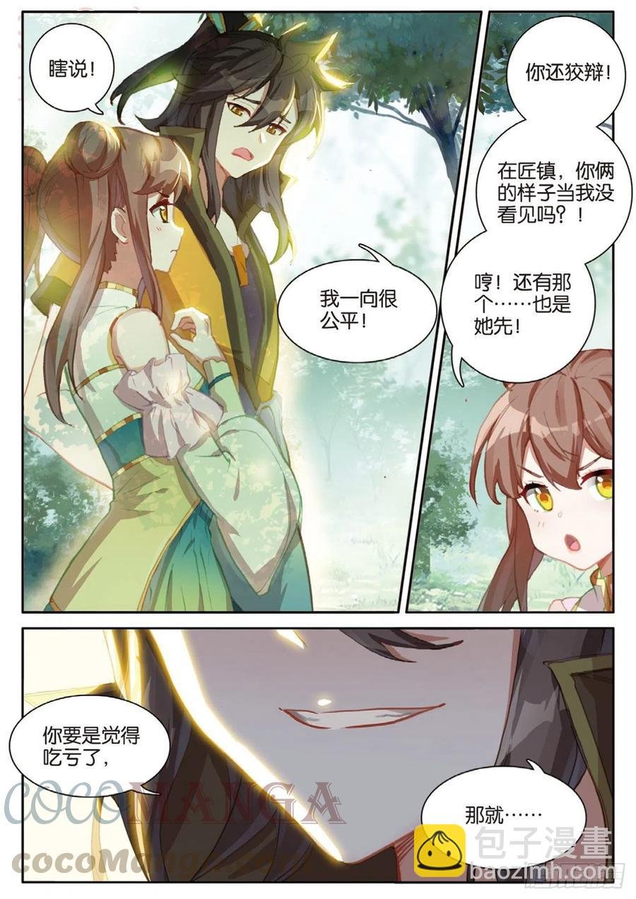 第135话 神族宣讲