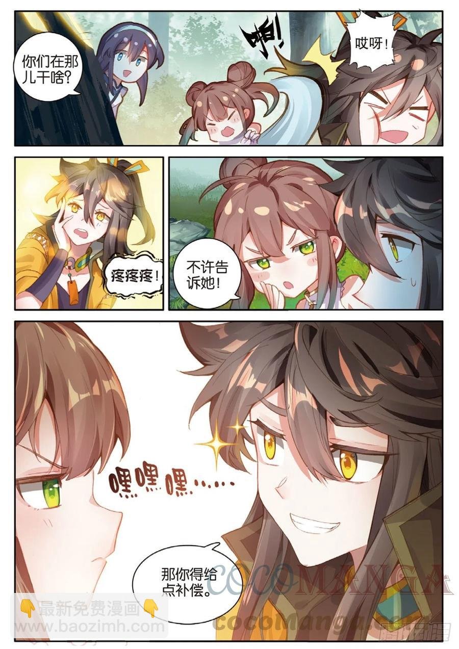 第135话 神族宣讲