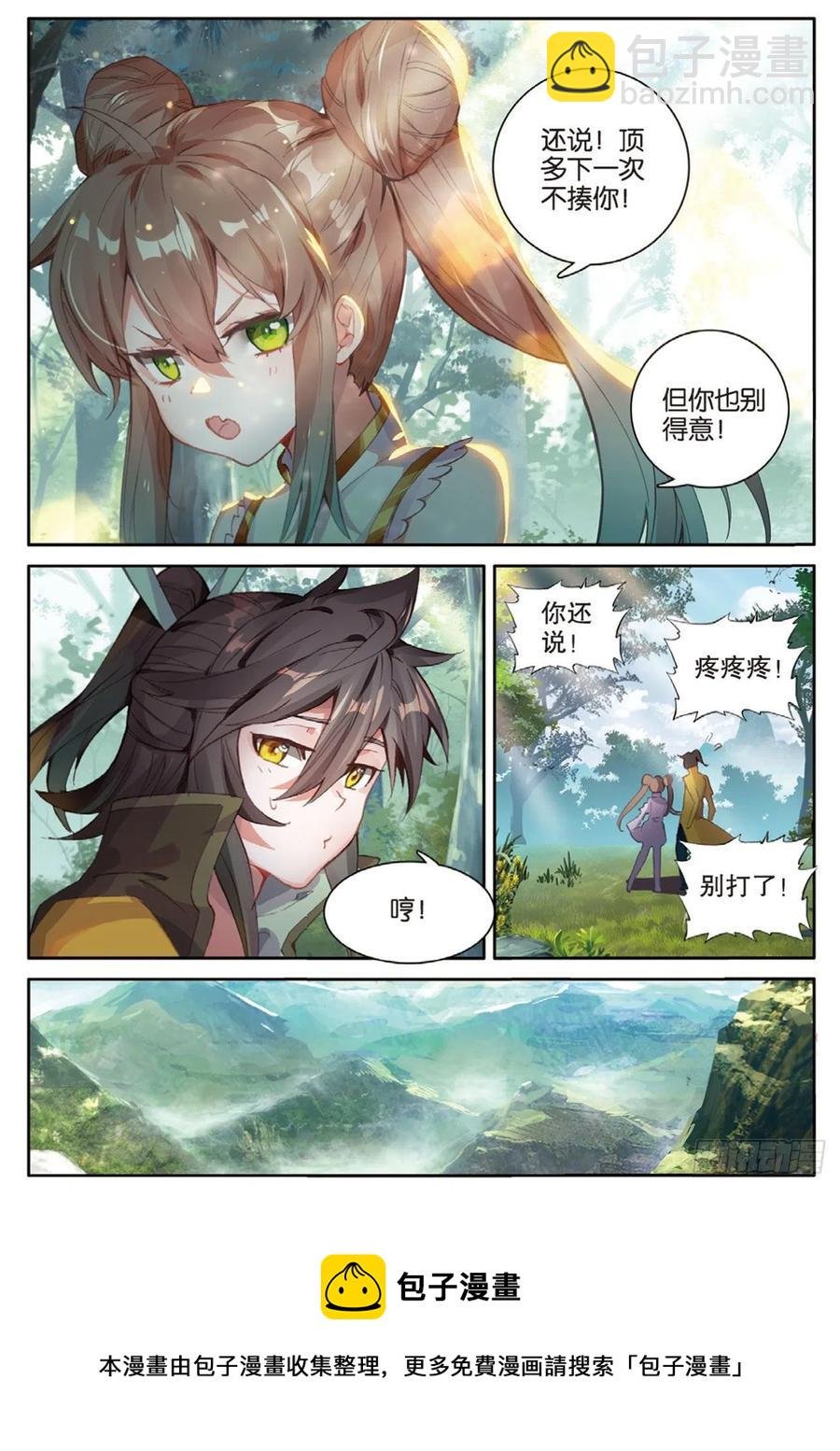 第135话 神族宣讲