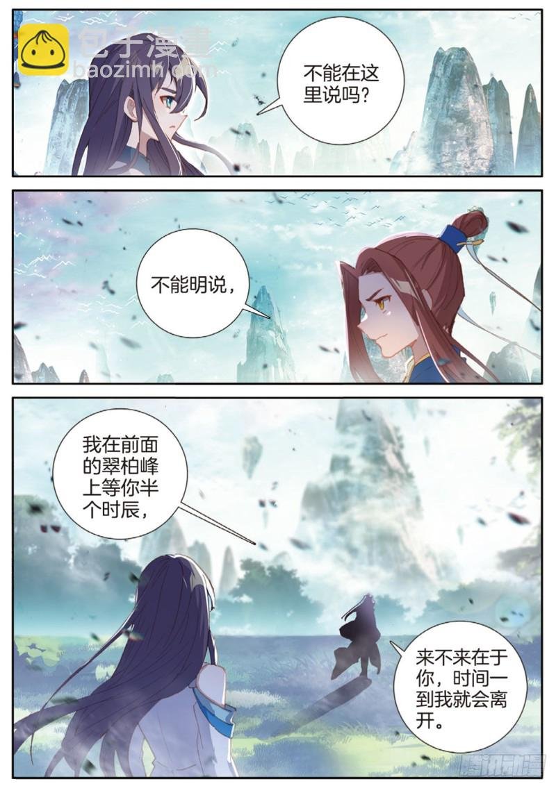 第142话 得知真相