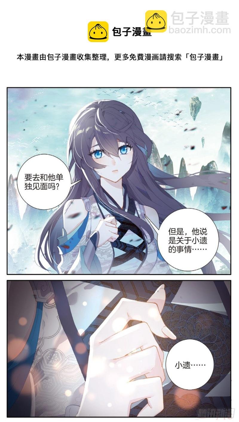 第142话 得知真相