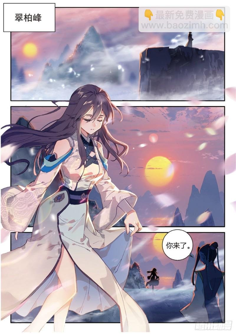 第142话 得知真相