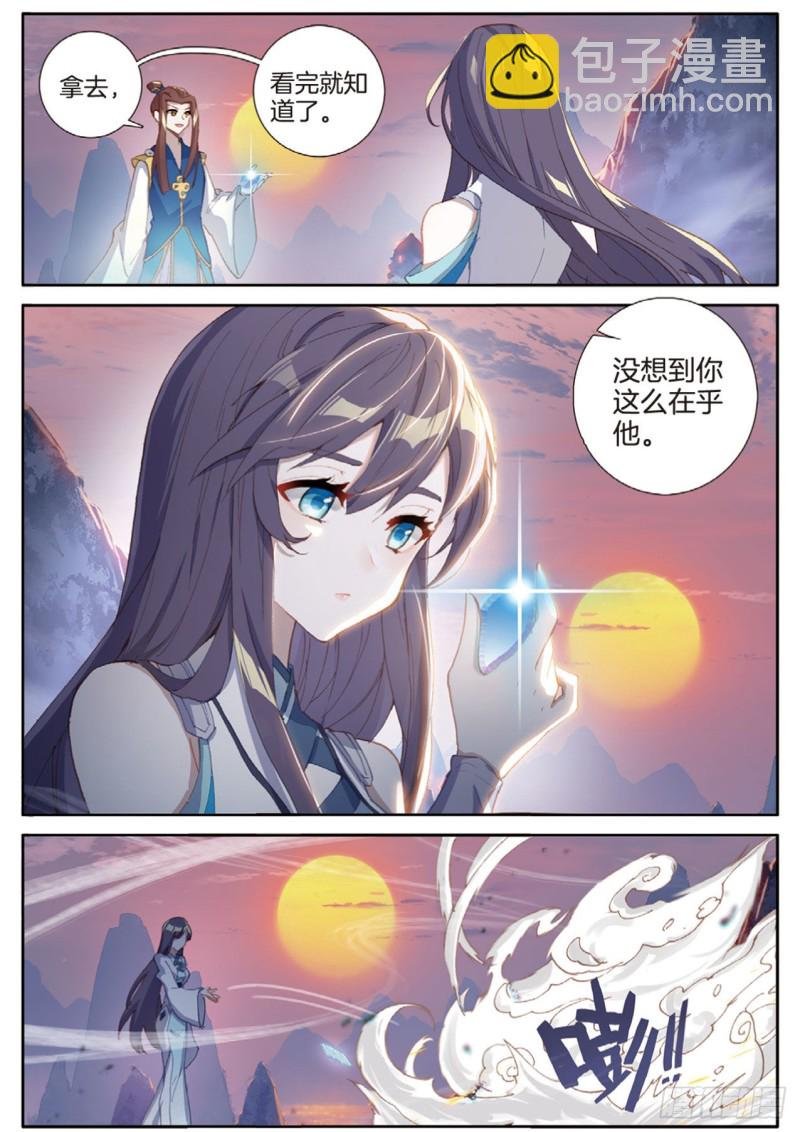 第142话 得知真相