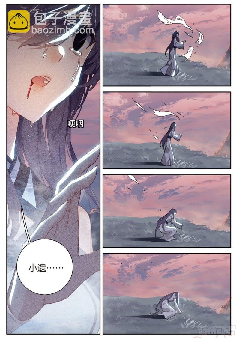第142话 得知真相