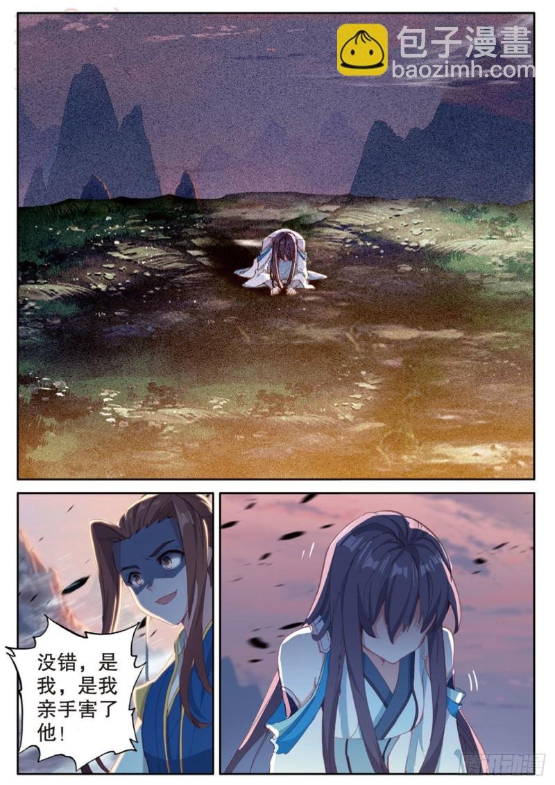 第142话 得知真相