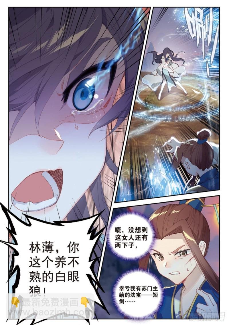 第142话 得知真相
