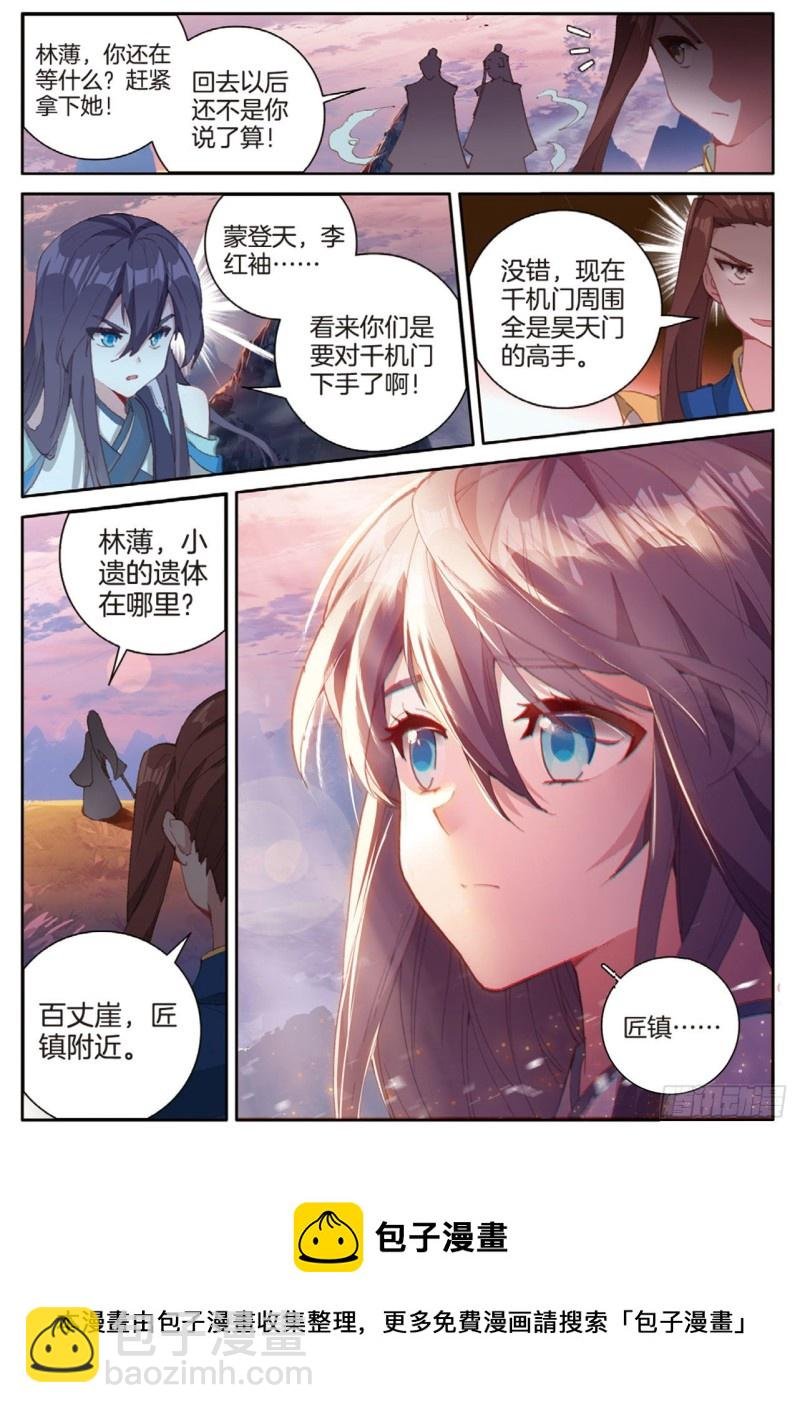 第142话 得知真相