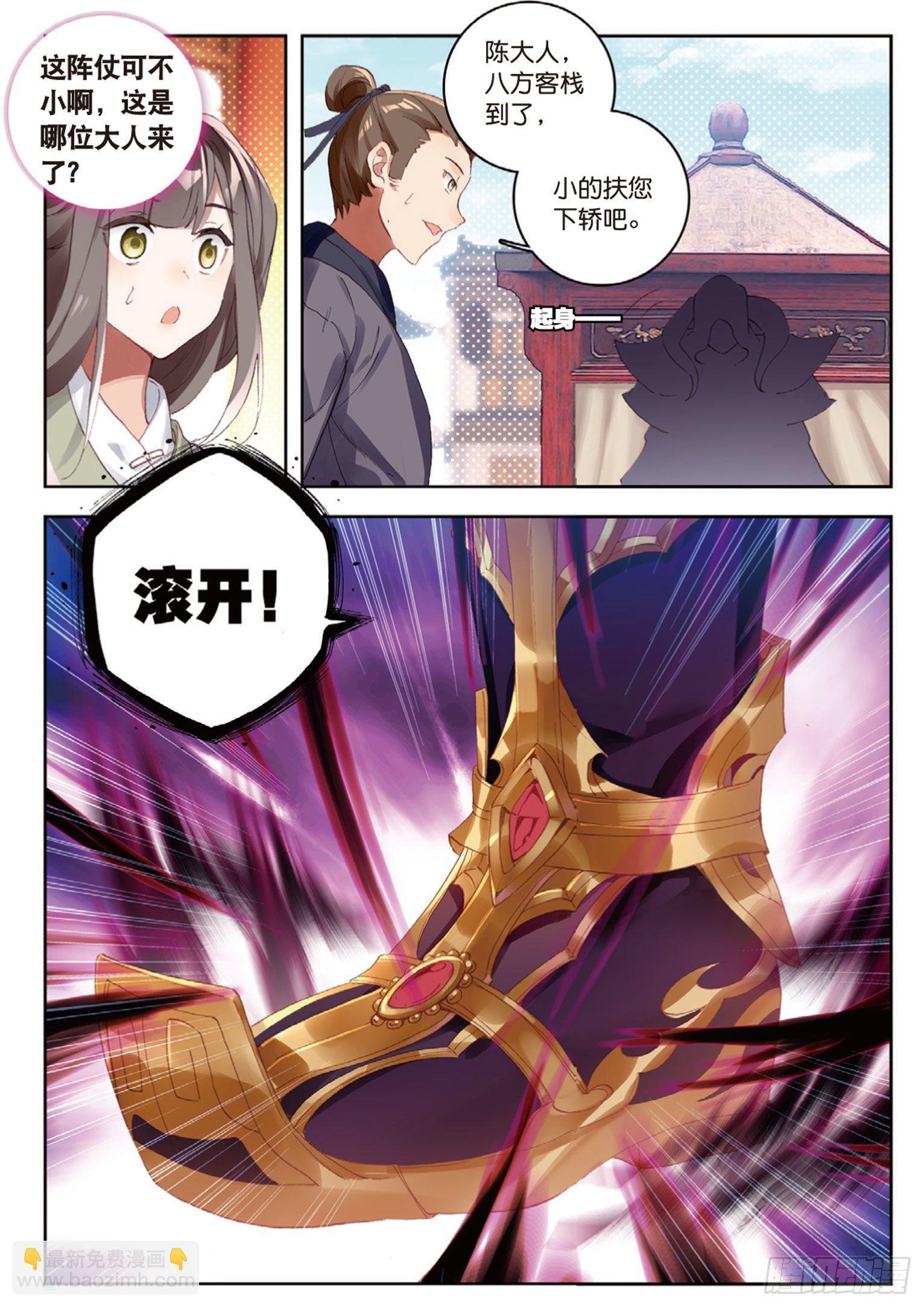 第13话 金光再现（上）