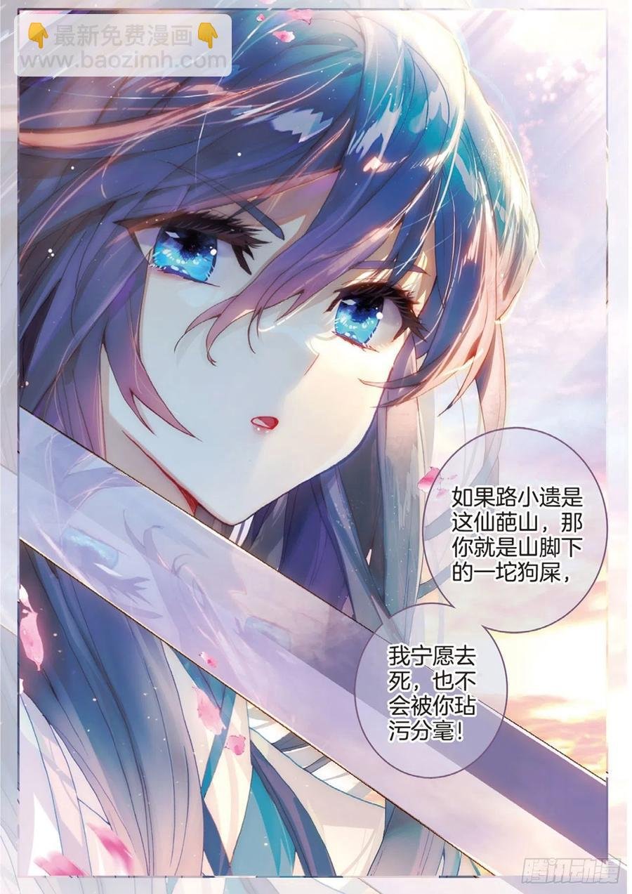 第143话 玉殒