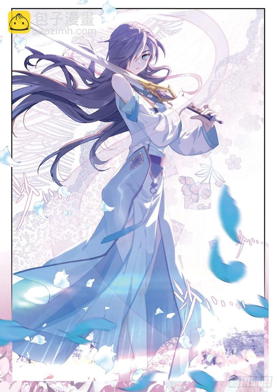第143话 玉殒