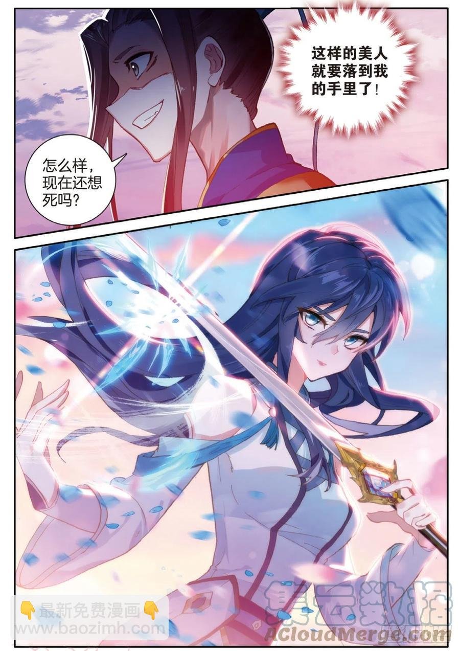 第143话 玉殒