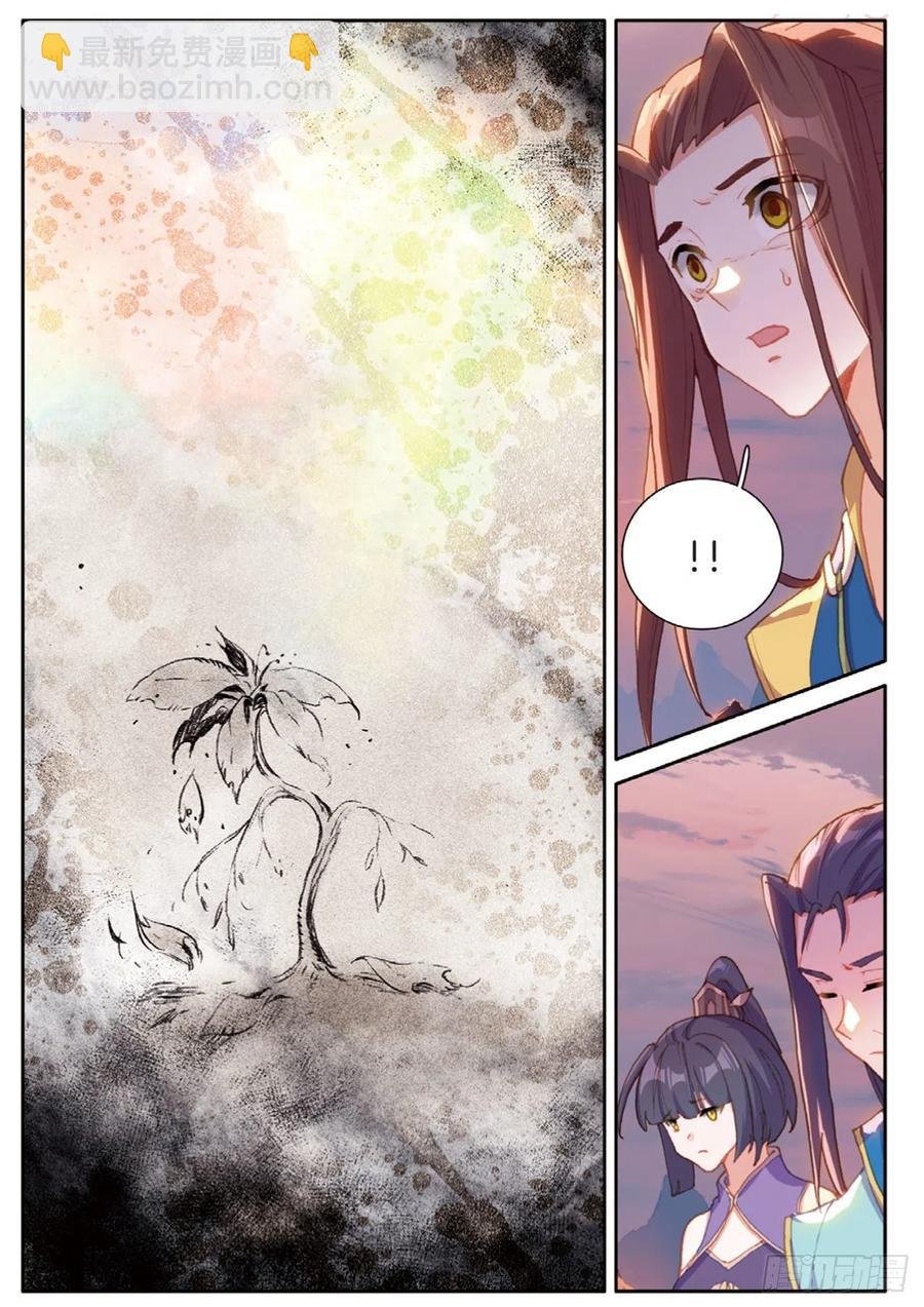 第143话 玉殒
