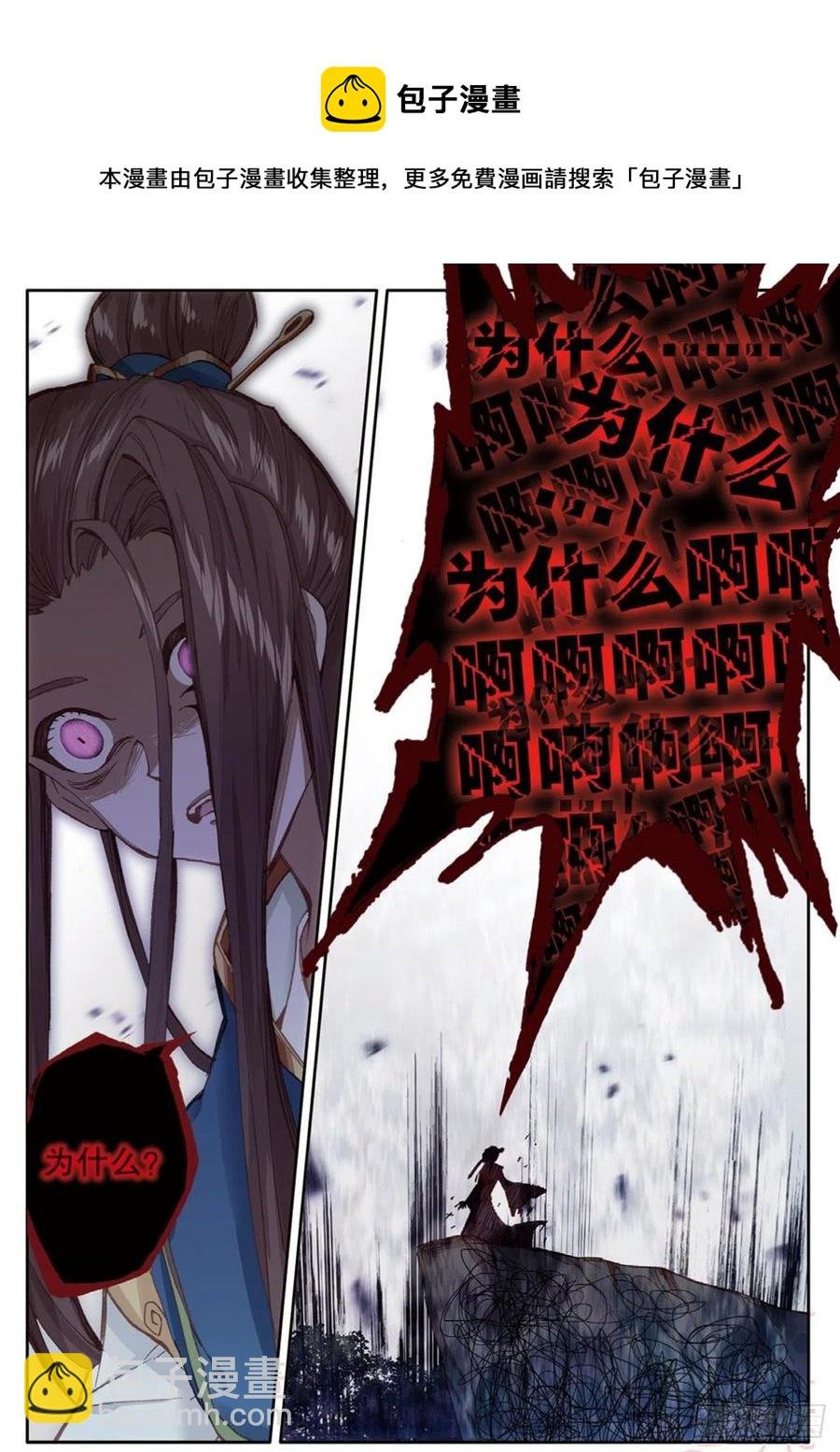 第143话 玉殒