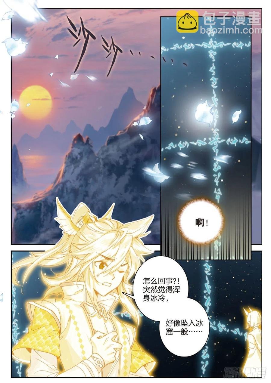 第143话 玉殒