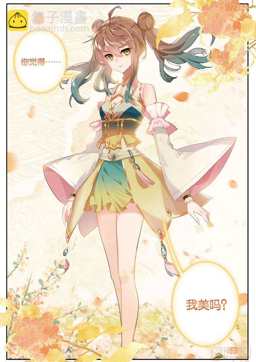 第145话 怎么可能