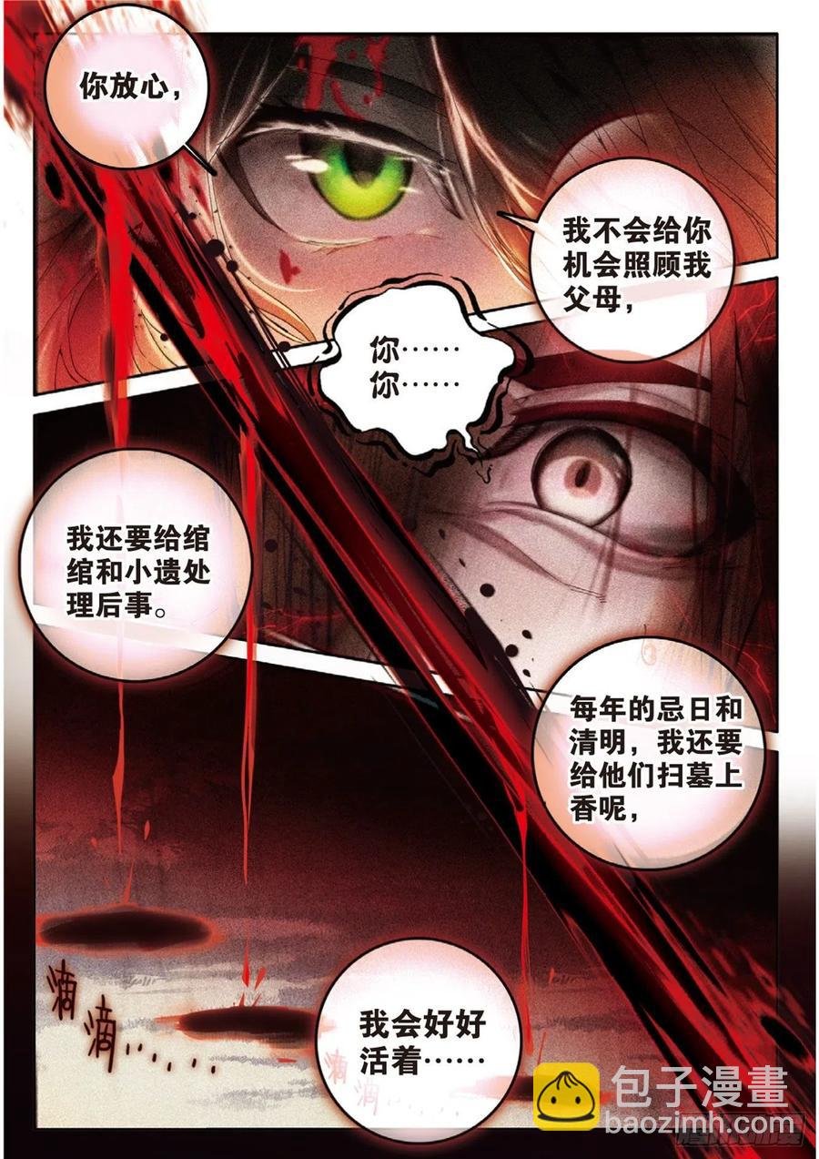 第145话 怎么可能