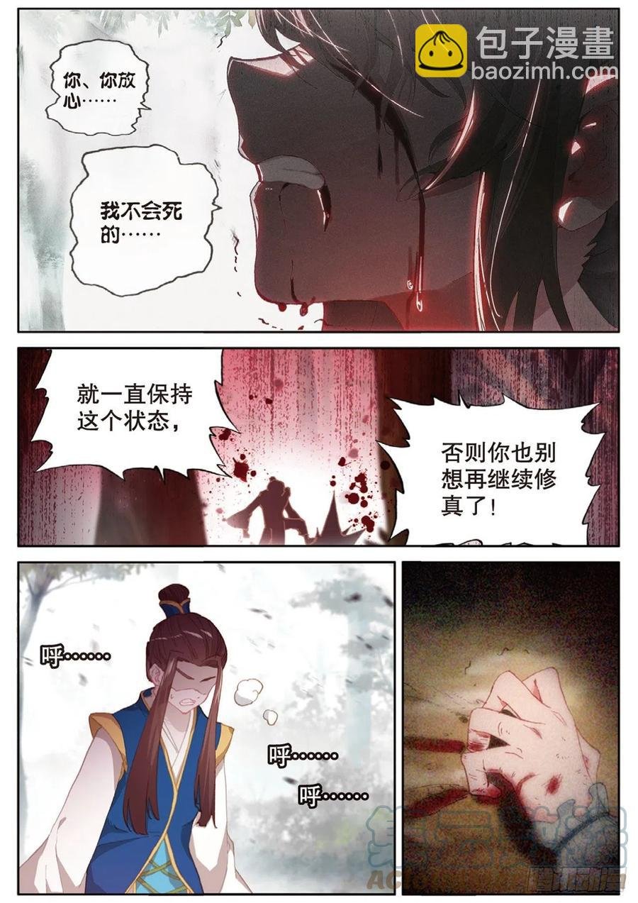 第145话 怎么可能