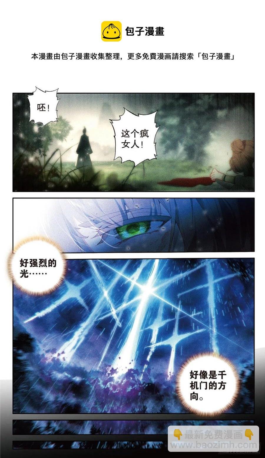 第145话 怎么可能