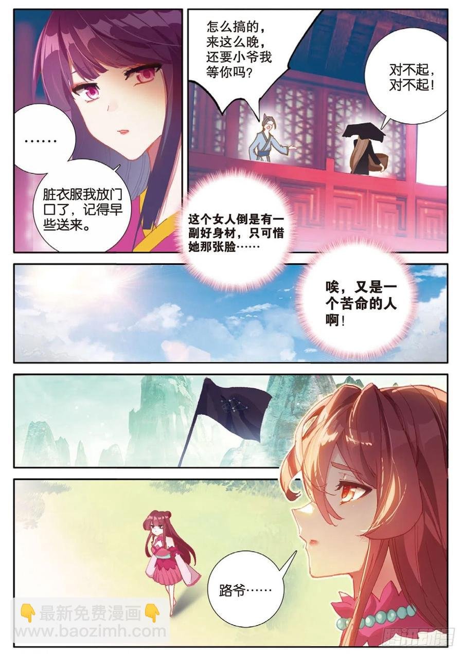 第145话 怎么可能
