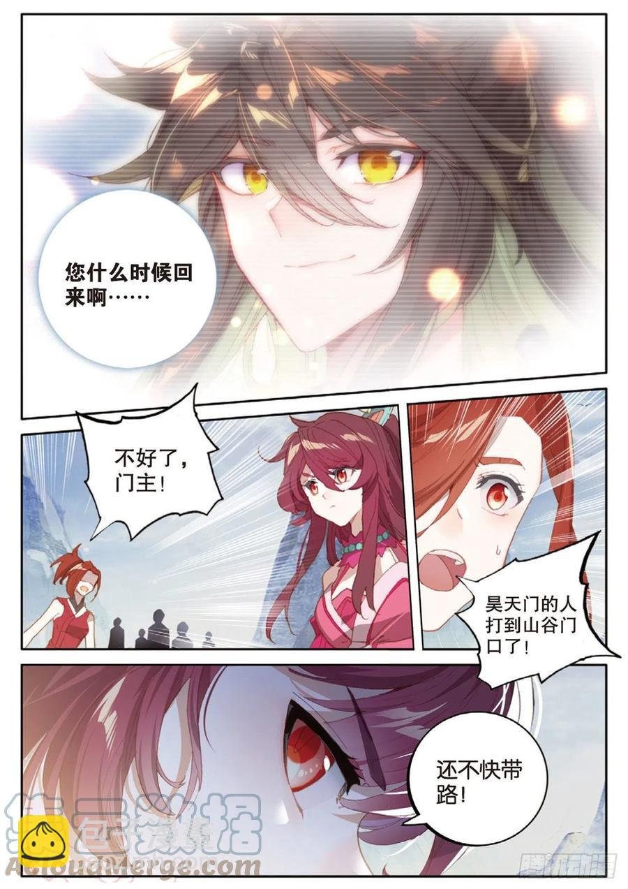 第145话 怎么可能