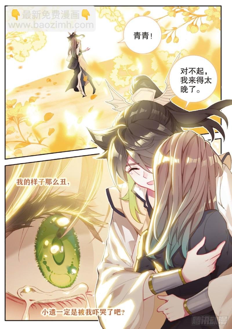 第149话 梦境般的现实