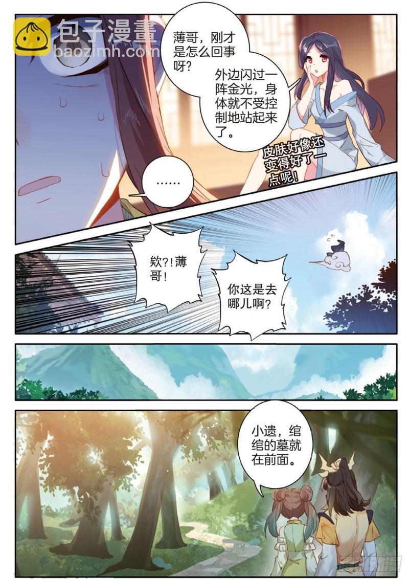 第149话 梦境般的现实