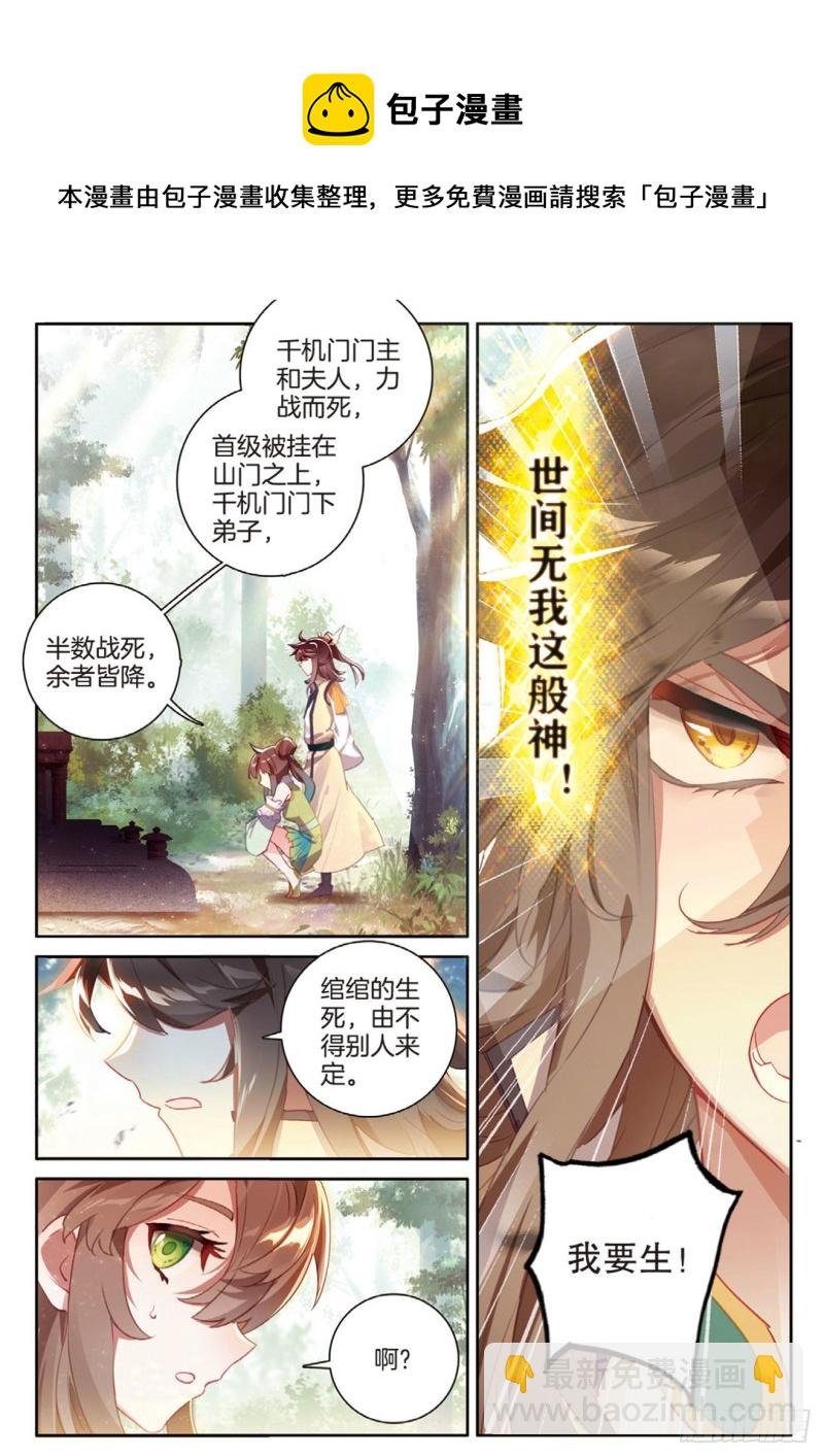 第149话 梦境般的现实