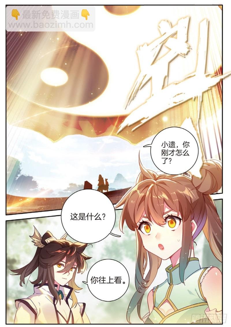 第149话 梦境般的现实