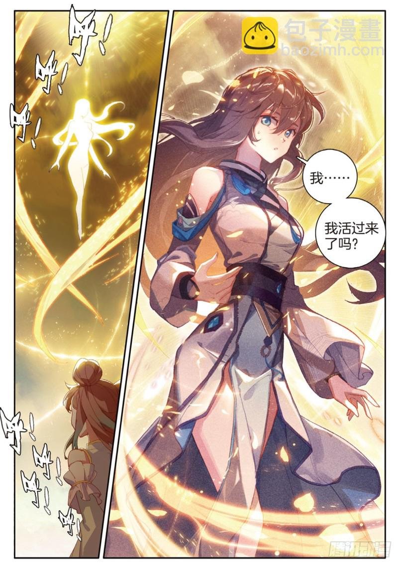第149话 梦境般的现实