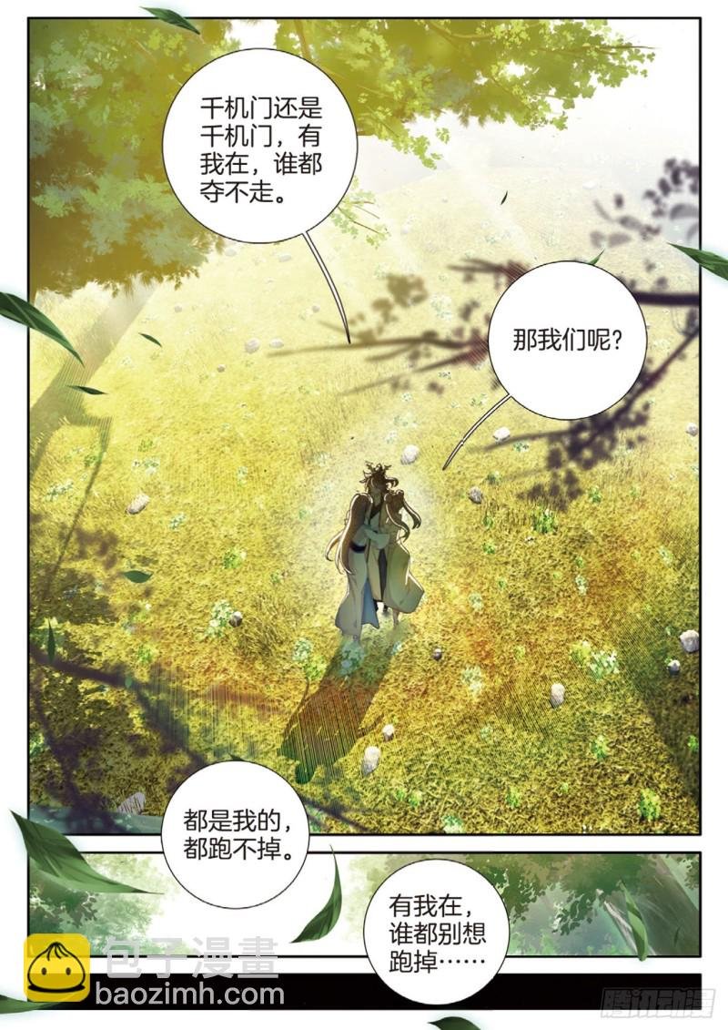 第149话 梦境般的现实