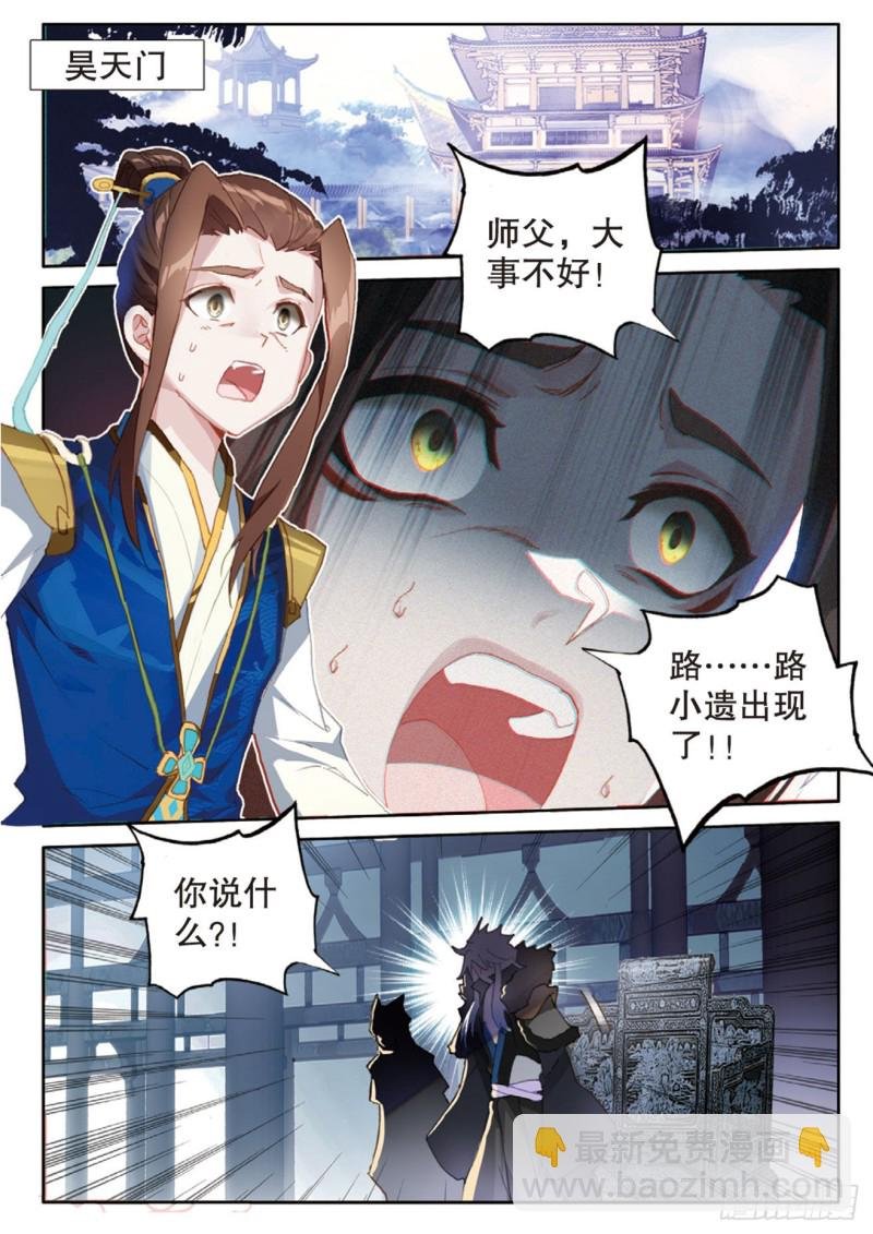 第149话 梦境般的现实