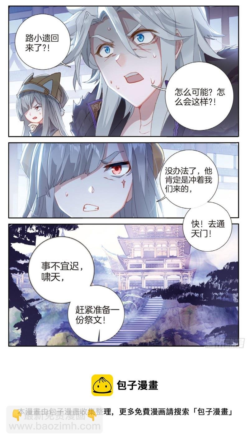 第149话 梦境般的现实