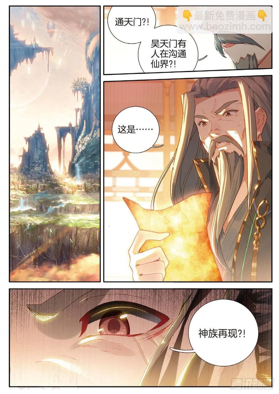 第150话 大结局