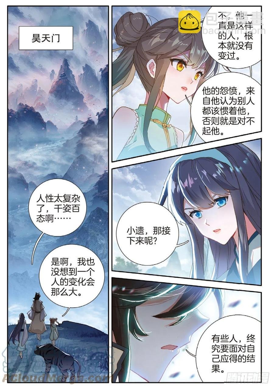 第150话 大结局