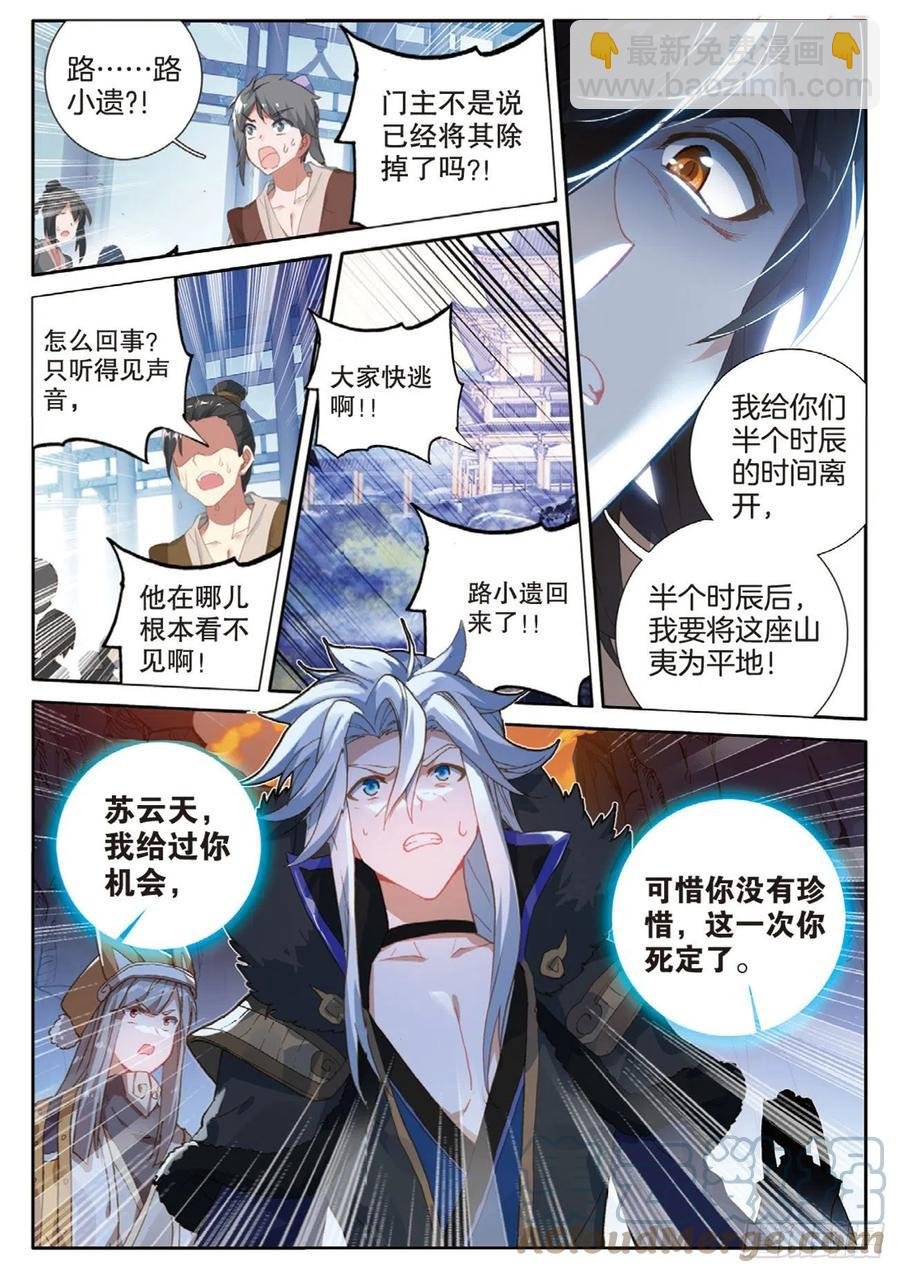 第150话 大结局