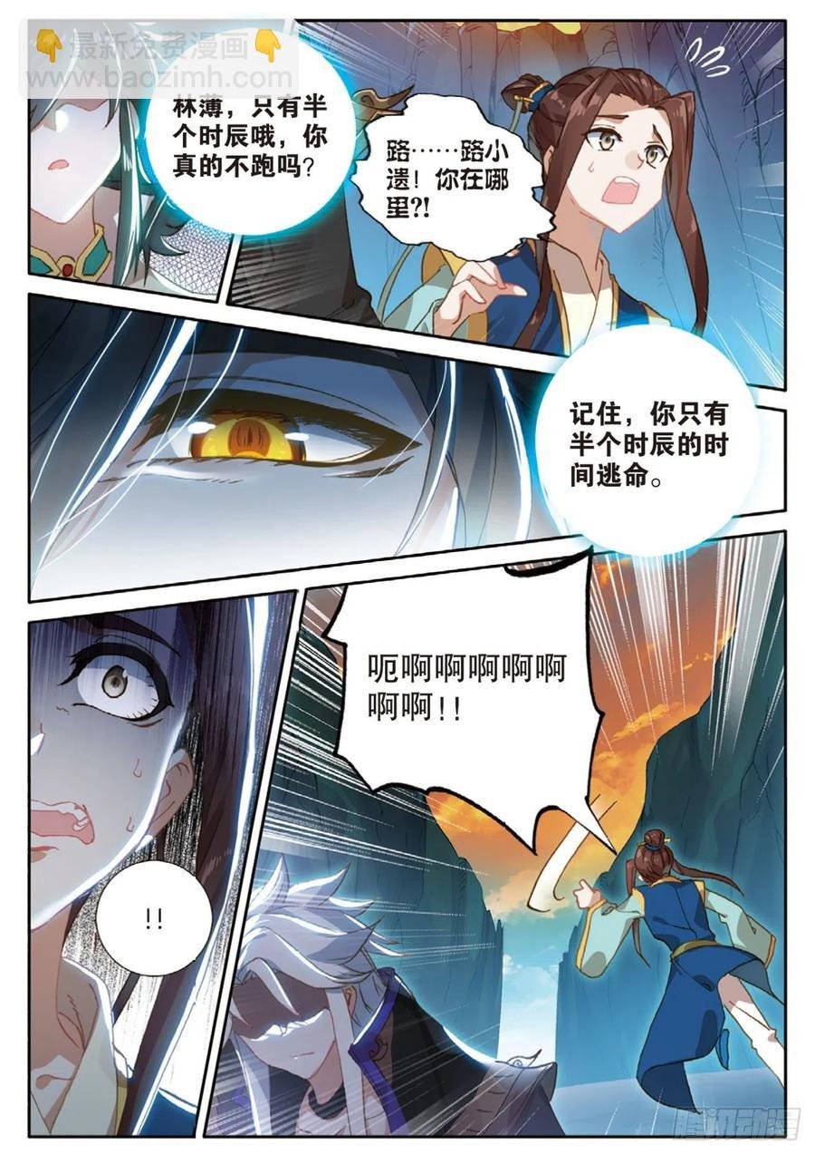 第150话 大结局