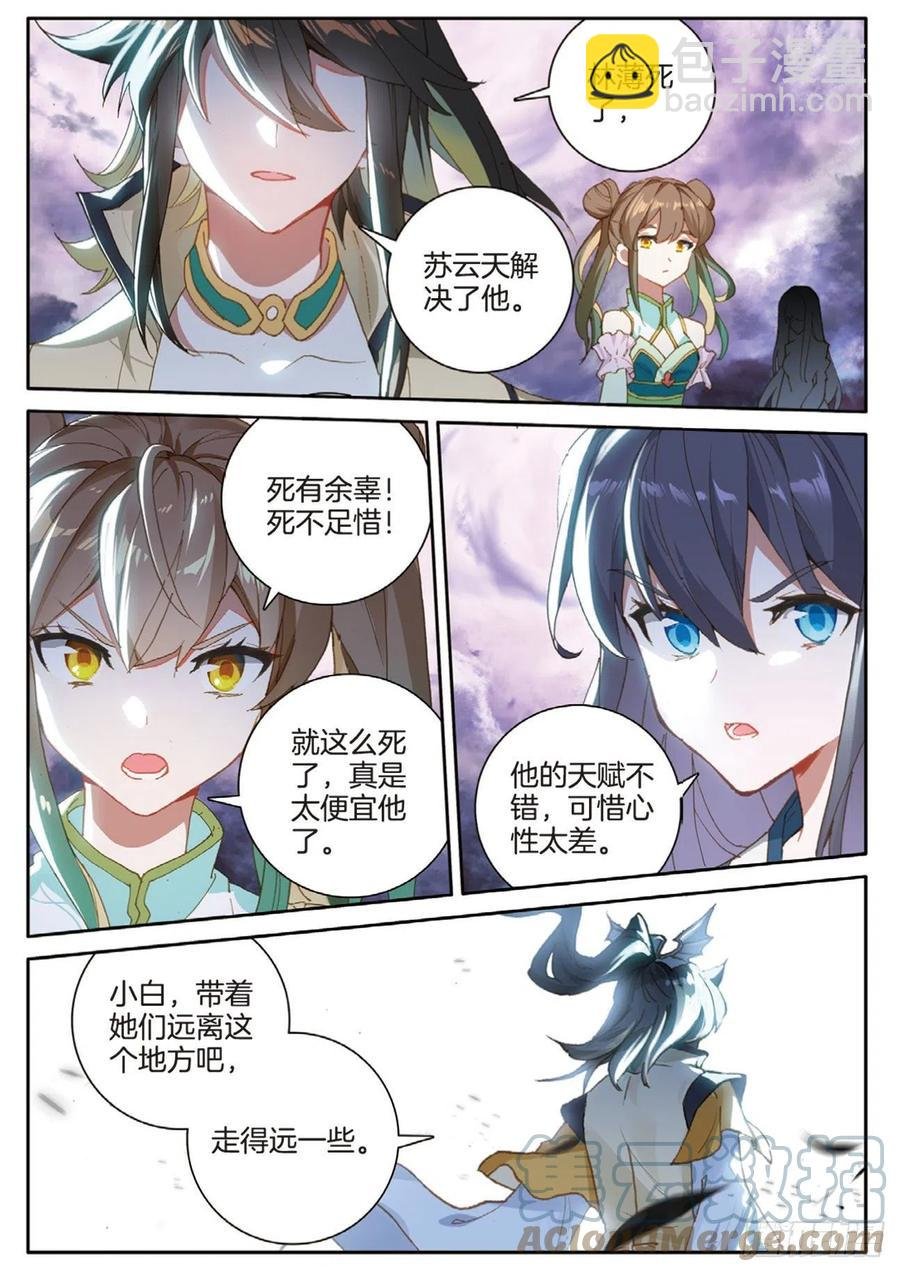 第150话 大结局