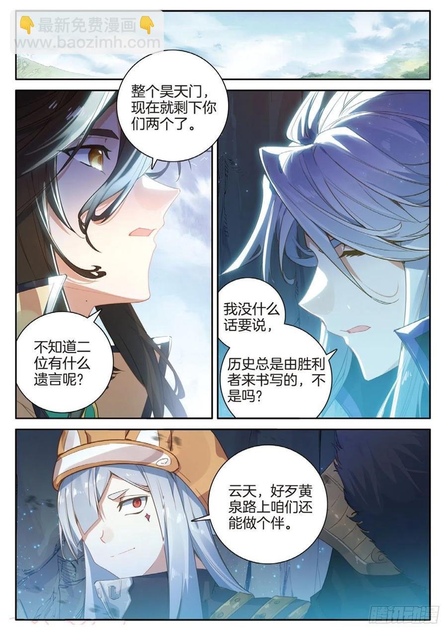 第150话 大结局