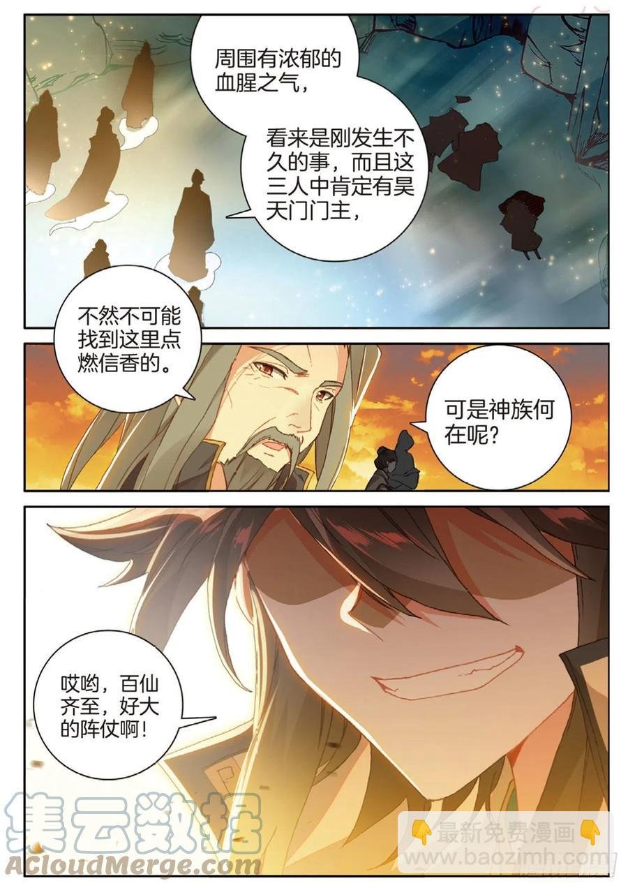 第150话 大结局