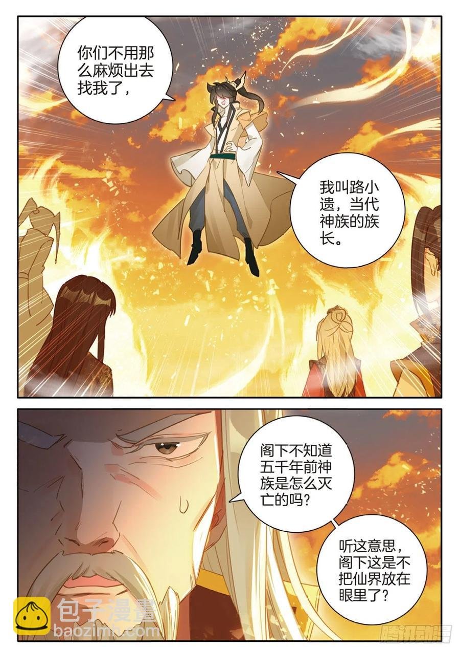 第150话 大结局