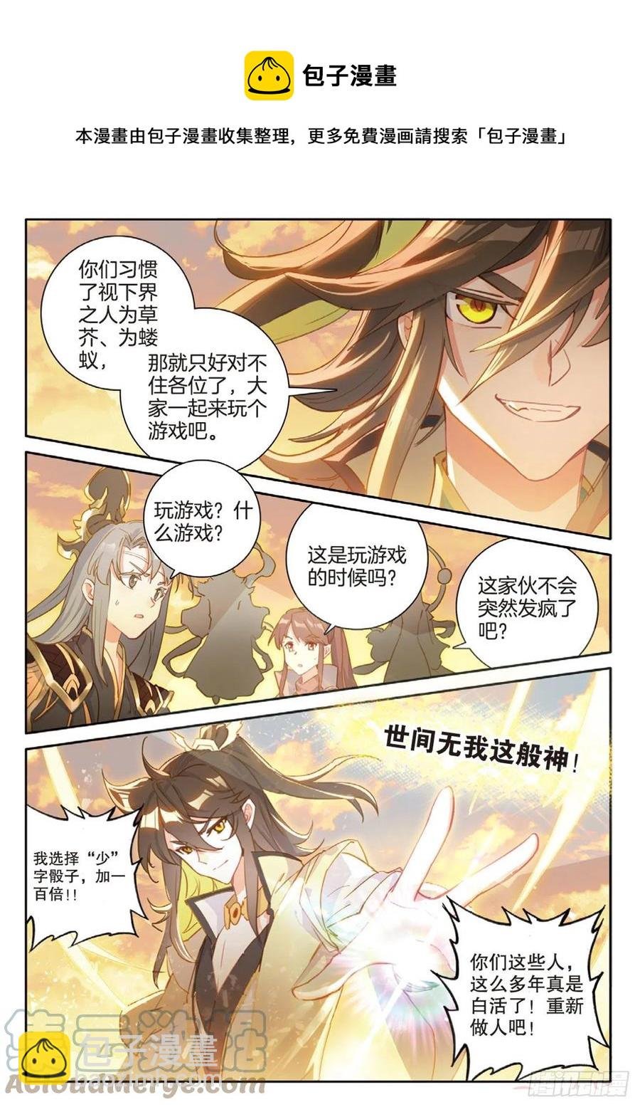 第150话 大结局