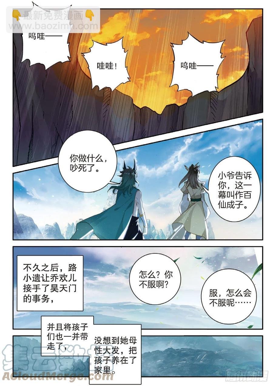 第150话 大结局