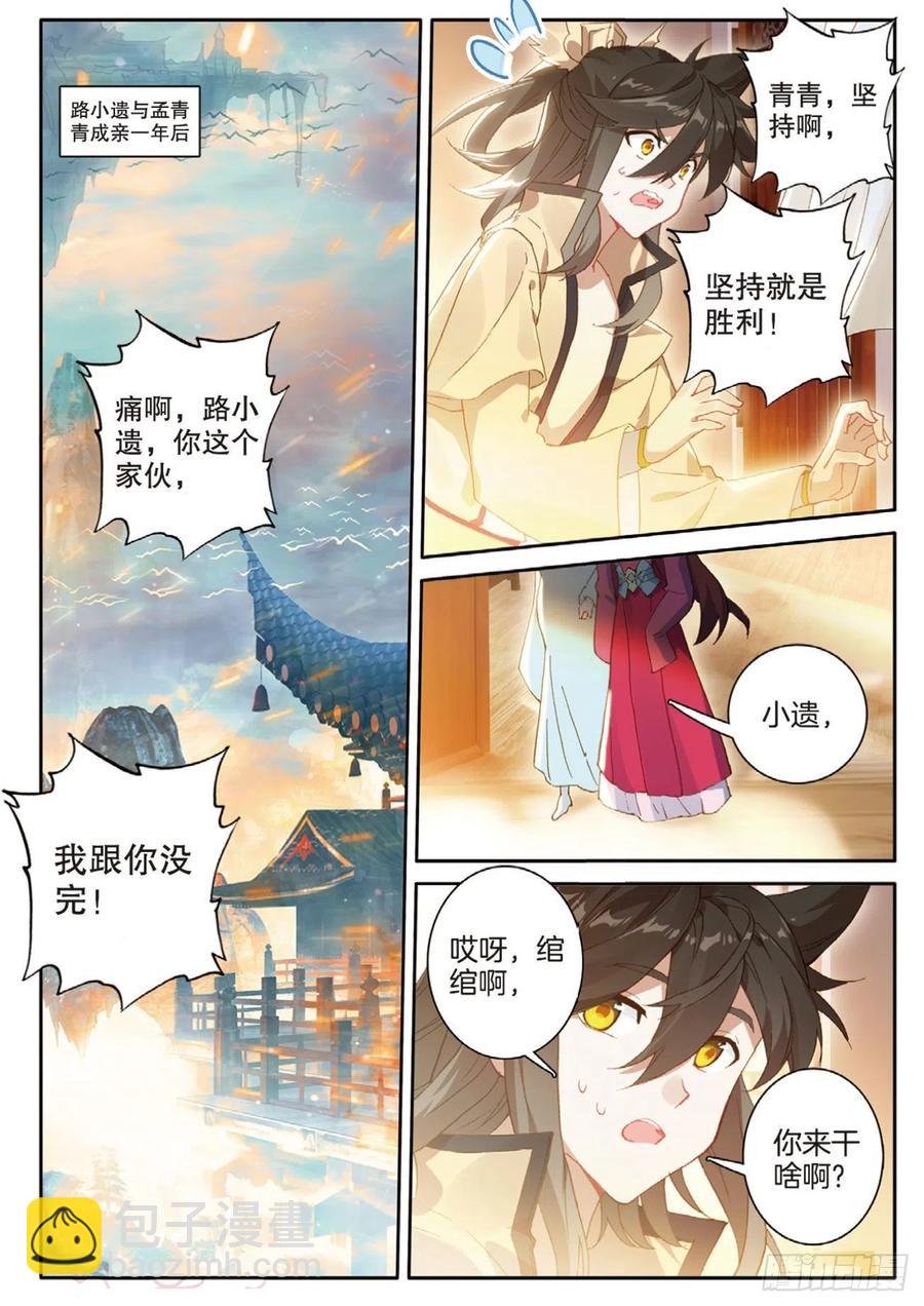 第150话 大结局