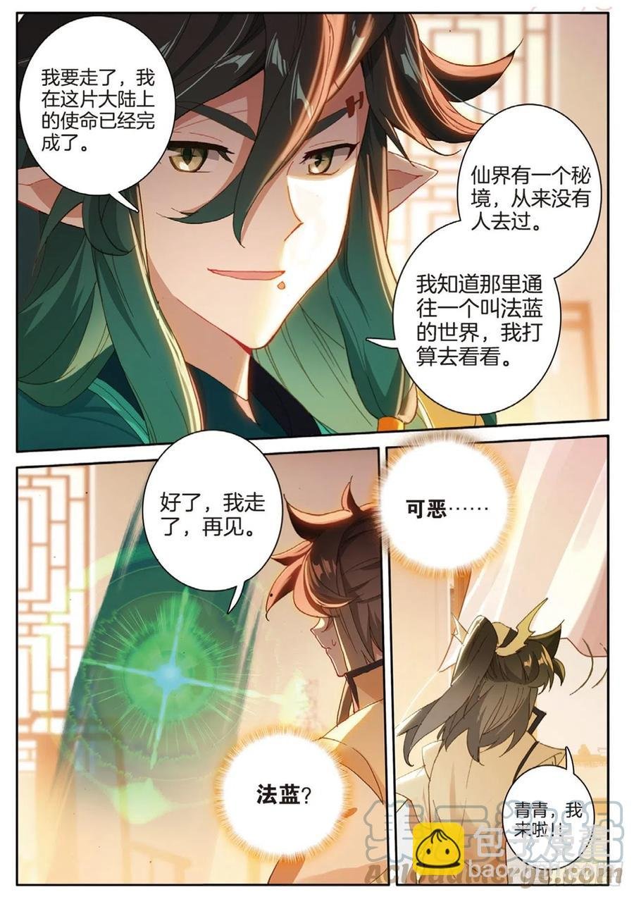 第150话 大结局