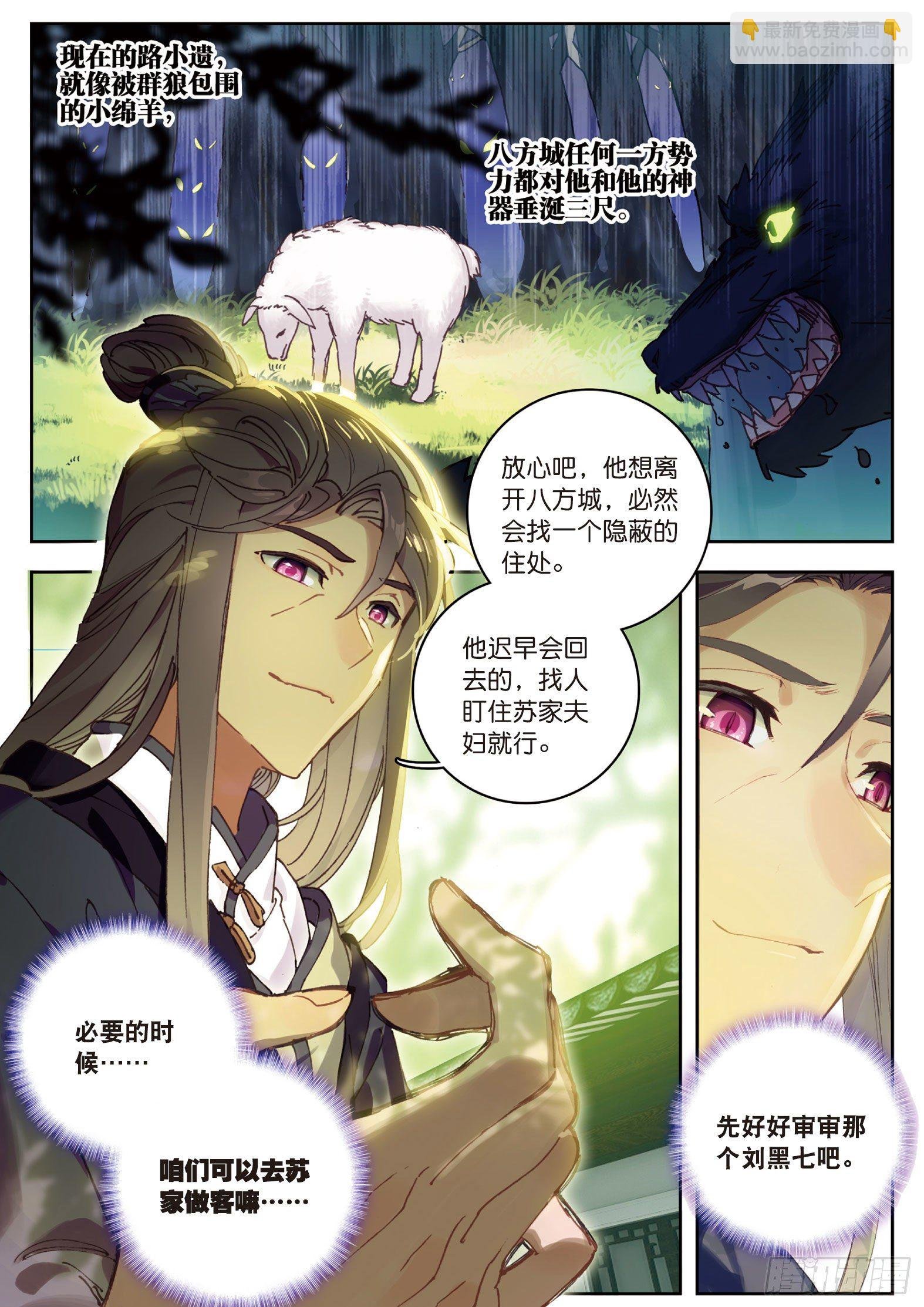第14话 王老虎看病（下）